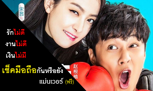 ฟรี เช็คเบอร์ checkber.teenee.com ทำนายคู่พลังตัวเลข, วิเคราะห์เลขศาสตร์ เบอร์มงคล เบอร์ดี และเช็คเลขพิเศษ เลขมังกร เลขหงส์